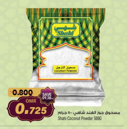 مسحوق جوز الهند available at مارك & سايف in عُمان - مسقط‎