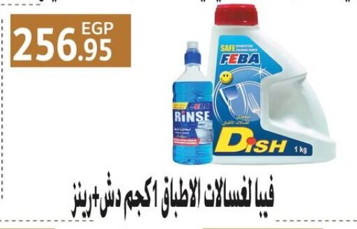 available at أسواق العثيم in Egypt - القاهرة