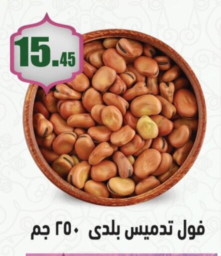 available at أسواق العثيم in Egypt - القاهرة