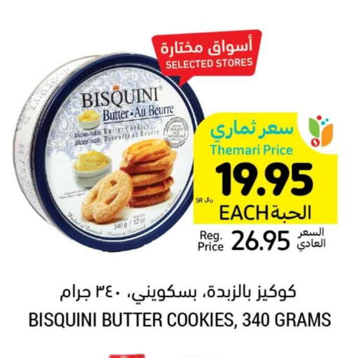 available at Tamimi Market in KSA, Saudi Arabia, Saudi - Unayzah