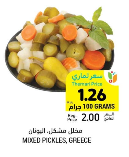 Pickle available at Tamimi Market in KSA, Saudi Arabia, Saudi - Hafar Al Batin