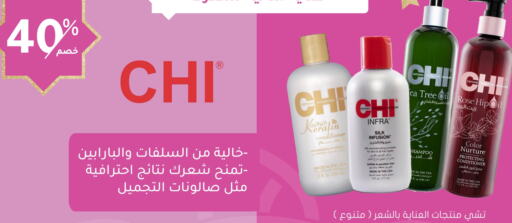 Shampoo / Conditioner available at Nahdi in KSA, Saudi Arabia, Saudi - Unayzah