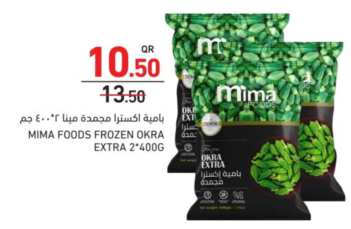 Okra available at أسواق رامز in قطر - الخور