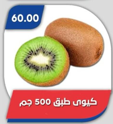 Kiwi available at Bassem Market in Egypt - Cairo