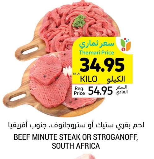 Beef available at Tamimi Market in KSA, Saudi Arabia, Saudi - Unayzah