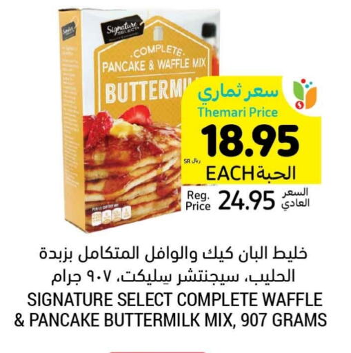 SIGNATURE Cake Mix available at Tamimi Market in KSA, Saudi Arabia, Saudi - Dammam