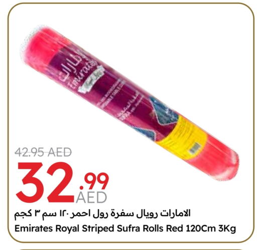 available at Emirates Co-Operative Society in UAE - Dubai