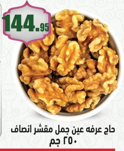 available at أسواق العثيم in Egypt - القاهرة