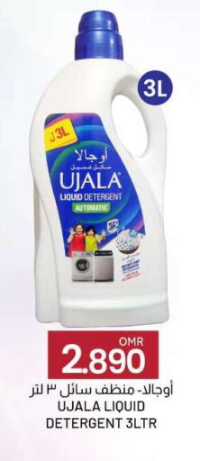 Detergent available at KM Trading  in Oman - Salalah