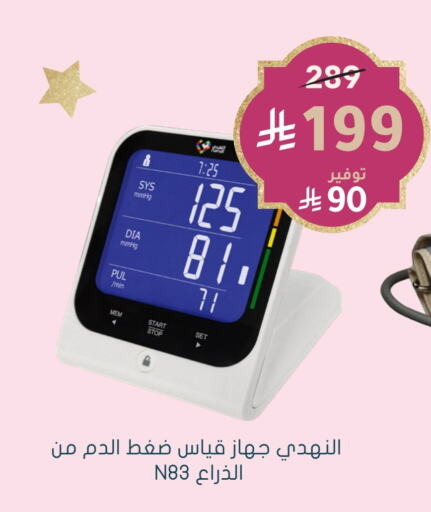 available at Nahdi in KSA, Saudi Arabia, Saudi - Jubail