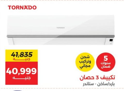 TORNADO AC available at Raneen in Egypt - Cairo