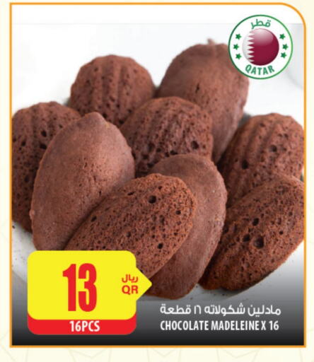 available at Al Meera in Qatar - Al Daayen