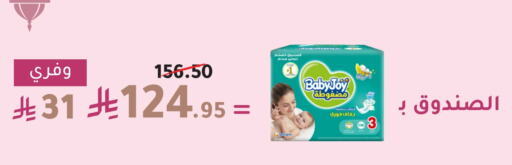 BABY JOY available at Nahdi in KSA, Saudi Arabia, Saudi - Wadi ad Dawasir