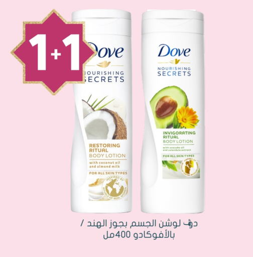 DOVE Hair Oil available at Nahdi in KSA, Saudi Arabia, Saudi - Tabuk