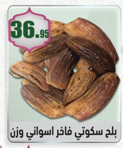 available at أسواق العثيم in Egypt - القاهرة