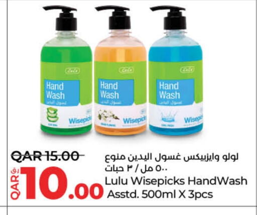 available at LuLu Hypermarket in Qatar - Umm Salal