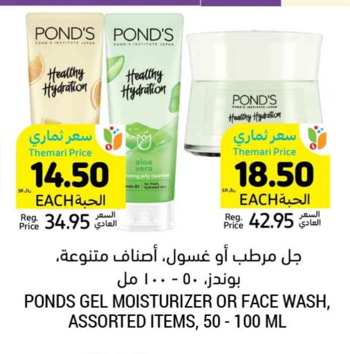 Face Wash available at Tamimi Market in KSA, Saudi Arabia, Saudi - Al Khobar