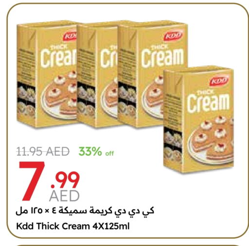 KDD available at Emirates Co-Operative Society in UAE - Dubai