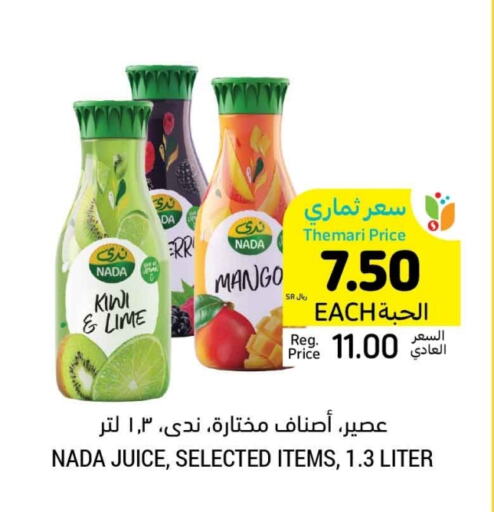 ندى available at أسواق التميمي in مملكة العربية السعودية, السعودية, سعودية - عنيزة