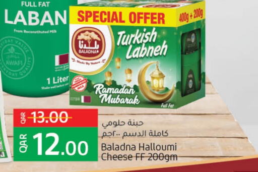 BALADNA Halloumi available at LuLu Hypermarket in Qatar - Doha