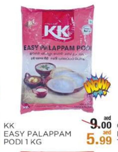 available at OK Hypermarket LLC SPC in UAE - Abu Dhabi