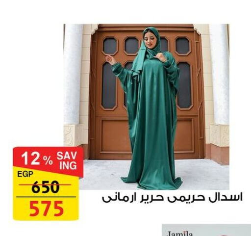 available at فتح الله in Egypt - القاهرة