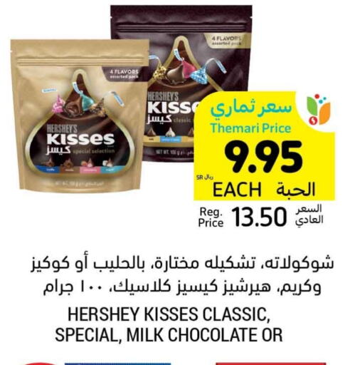 available at Tamimi Market in KSA, Saudi Arabia, Saudi - Hafar Al Batin