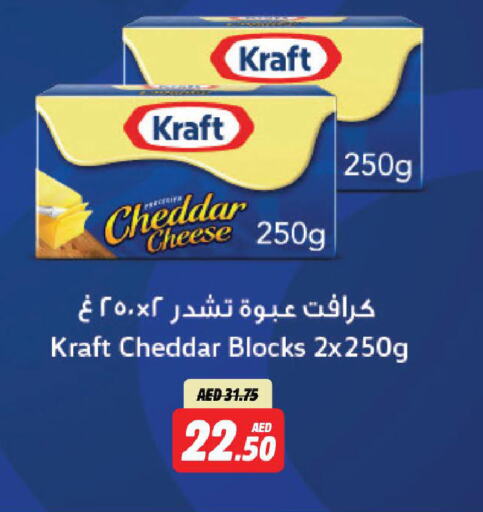 KRAFT Cheddar Cheese available at Al Aswaq Hypermarket in UAE - Ras al Khaimah