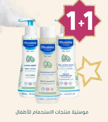 MUSTELA available at Nahdi in KSA, Saudi Arabia, Saudi - Mahayil