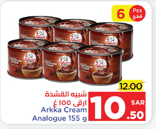 available at Wahj Mart in KSA, Saudi Arabia, Saudi - Jeddah