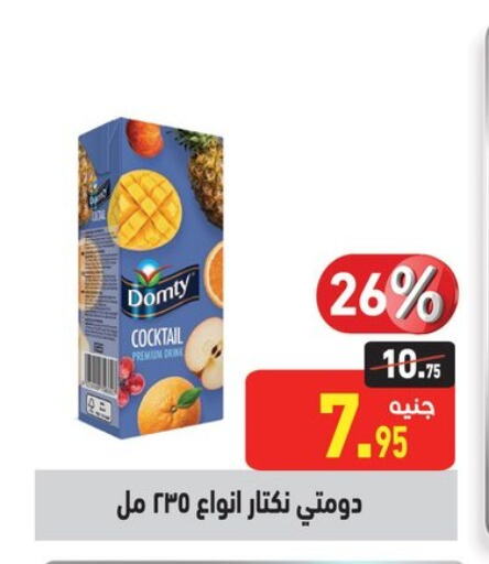 DOMTY available at Othaim Market   in Egypt - Cairo