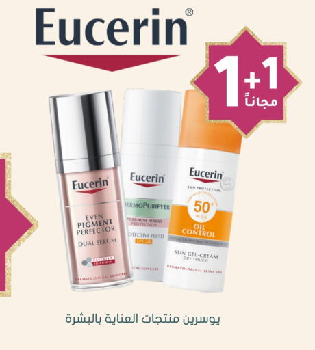 EUCERIN Face Cream available at Nahdi in KSA, Saudi Arabia, Saudi - Buraidah