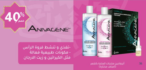 Shampoo / Conditioner available at Nahdi in KSA, Saudi Arabia, Saudi - Hafar Al Batin