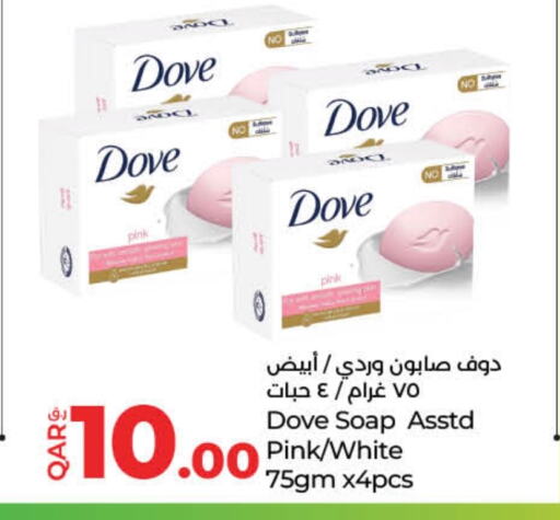 DOVE available at LuLu Hypermarket in Qatar - Al Shamal