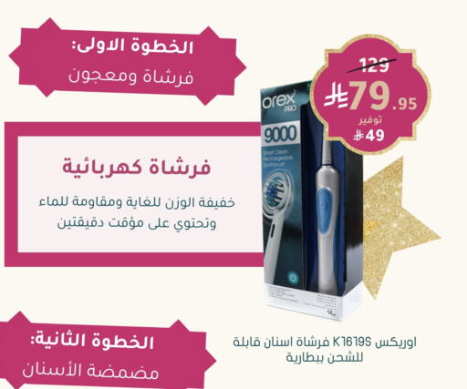 Toothbrush available at Nahdi in KSA, Saudi Arabia, Saudi - Al Qunfudhah