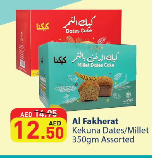 available at الأسواق هايبرماركت in الإمارات العربية المتحدة , الامارات - رَأْس ٱلْخَيْمَة