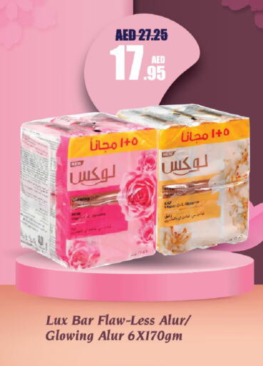 LUX available at Al Aswaq Hypermarket in UAE - Ras al Khaimah