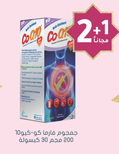 QV available at Nahdi in KSA, Saudi Arabia, Saudi - Riyadh