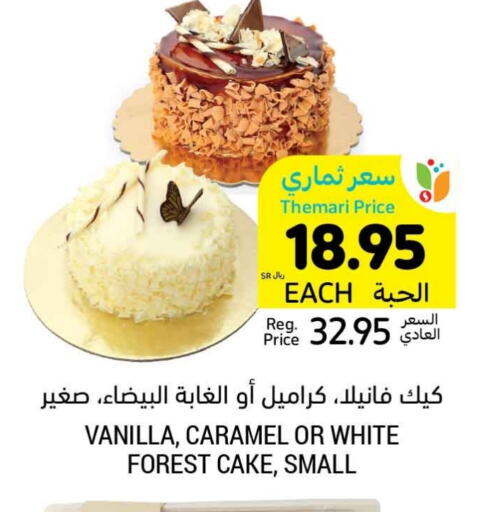 Vanilla available at Tamimi Market in KSA, Saudi Arabia, Saudi - Unayzah