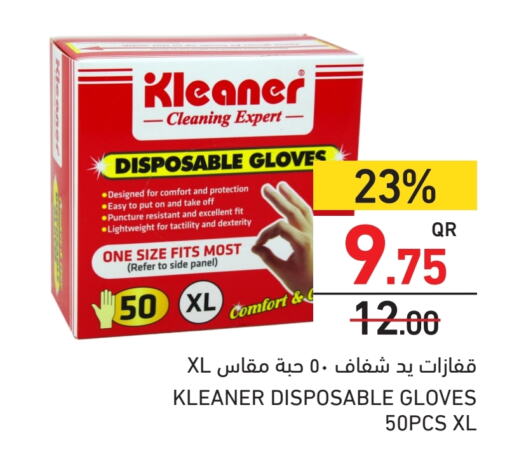 available at أسواق رامز in قطر - الضعاين