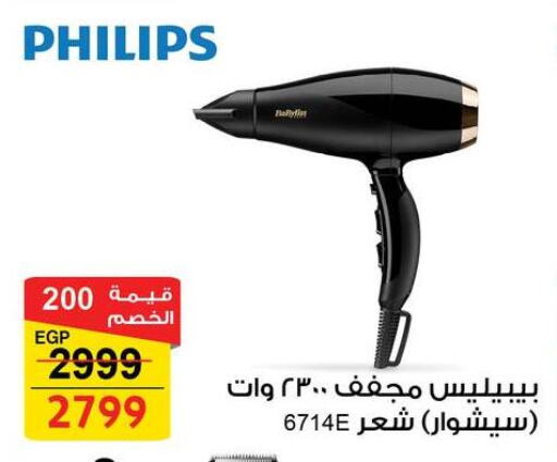 فيليبس كريم إزالة الشعر available at فتح الله in Egypt - القاهرة