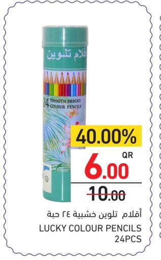 available at Aswaq Ramez in Qatar - Al Daayen