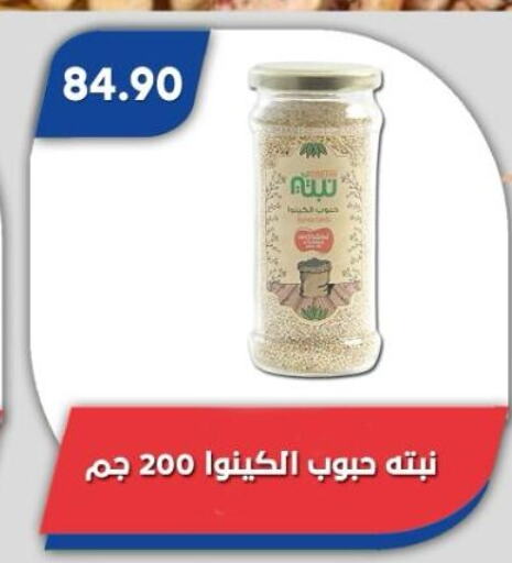 available at باسم ماركت in Egypt - القاهرة