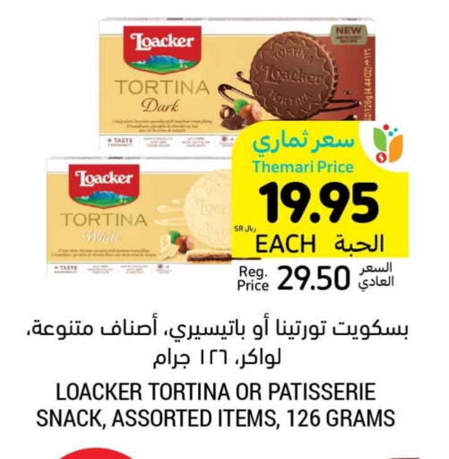 available at Tamimi Market in KSA, Saudi Arabia, Saudi - Unayzah