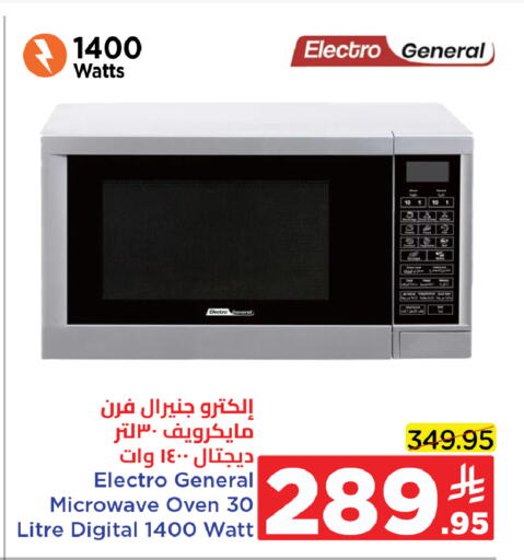 Microwave Oven available at Wahj Mart in KSA, Saudi Arabia, Saudi - Jeddah