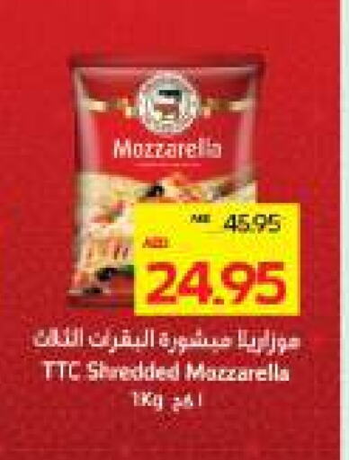 Mozzarella available at ADCOOP in UAE - Ras al Khaimah