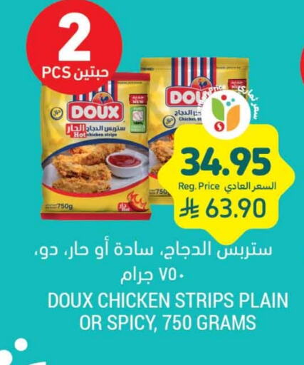 Chicken Strips available at Tamimi Market in KSA, Saudi Arabia, Saudi - Jubail