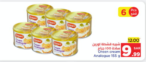 Analogue cream available at Wahj Mart in KSA, Saudi Arabia, Saudi - Jeddah