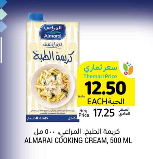 المراعي كريمة الخفق / للطهي available at أسواق التميمي in مملكة العربية السعودية, السعودية, سعودية - عنيزة