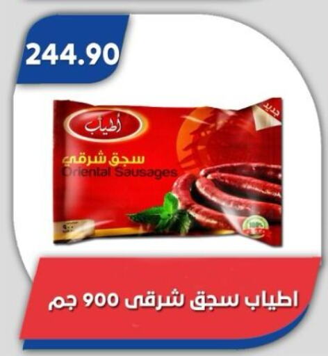 available at Bassem Market in Egypt - Cairo